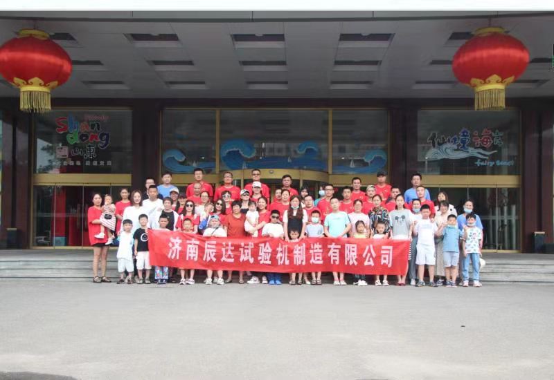 2021，濟南辰達試驗機團建！
