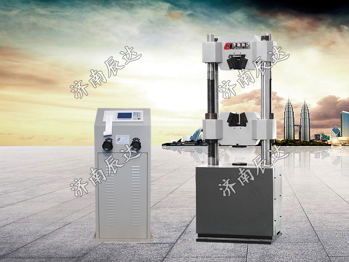 WE-600B電液式萬(wàn)能試驗(yàn)機(jī)